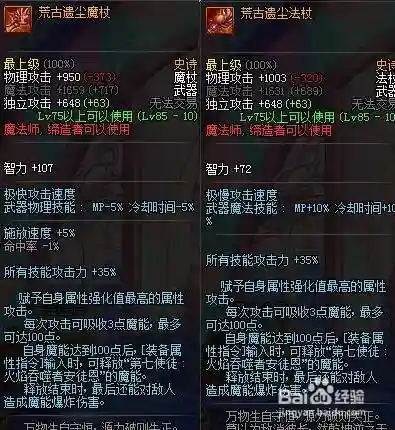 90冰结师ss装备插图