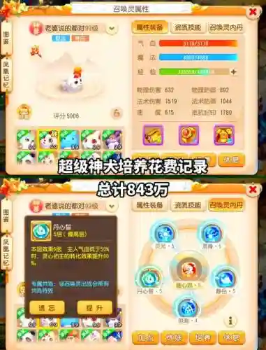 梦幻西游手游宠物栏在哪