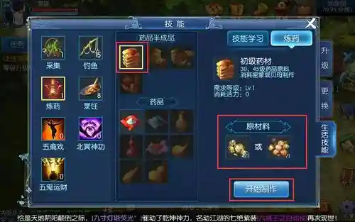 倩女生活技能都有哪些_1