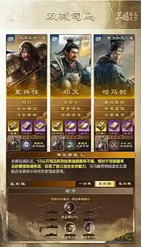司马阵容搭配