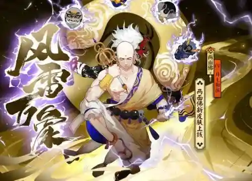阴阳师两面佛技能视频插图