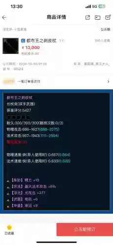 新倩女幽魂2医生装备选择_1