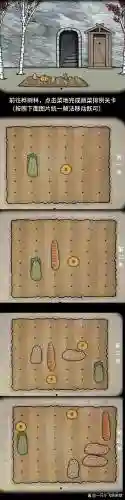 锈湖第五灾攻略插图