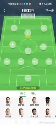 433最贵阵容插图