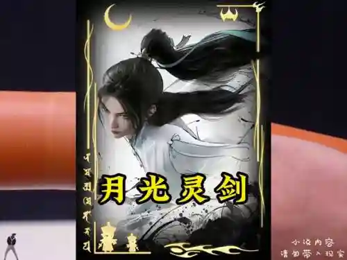 武神塔8层灵剑攻略_1插图