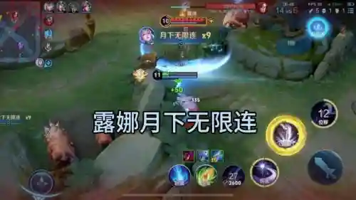 王者荣耀露娜被动技能介绍