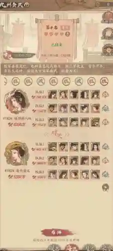 李白对局阵容插图