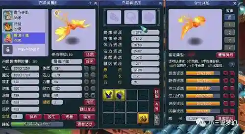 梦幻西游2合凤凰