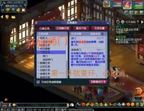 梦幻西游怎么接拜师任务