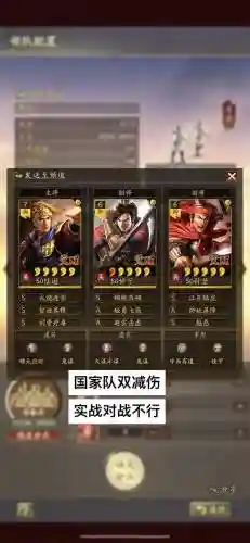 小白最强阵容搭配_1插图