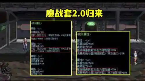 魔战肩技能有用吗