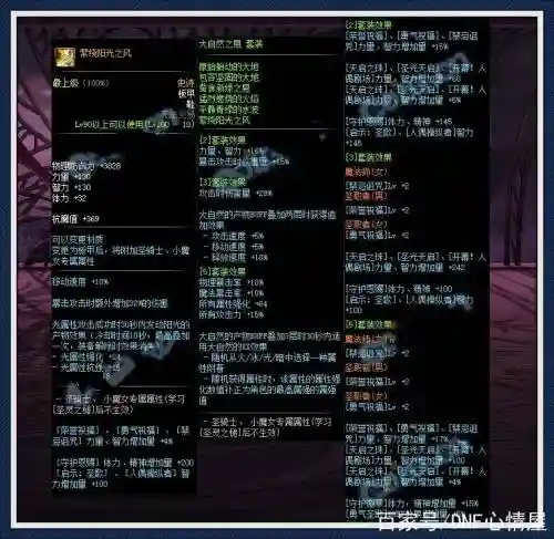 普雷装备用超界升级_1