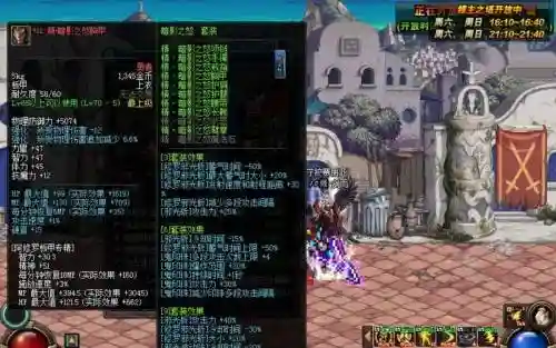 暗影9加天道是什么装备