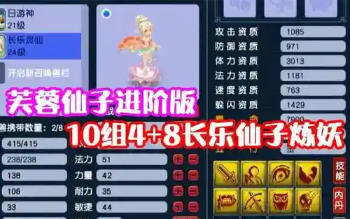 芙蓉仙子攻略