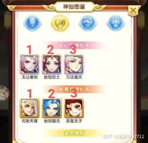 道友道阵容插图