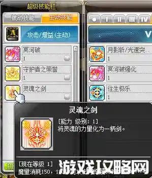 冒险岛2骑士飞盾流技能插图