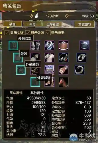 天涯明月刀神武装备怎么弄的