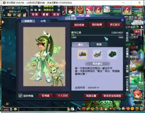 梦幻西游魔化生五开怎么加点