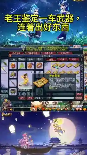 梦幻西游装备双4孔插图