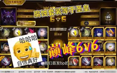 腐蚀套装阵容插图