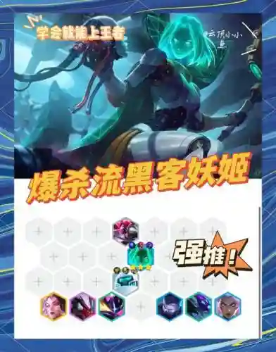 妖姬爆炸阵容插图
