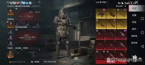 大逃杀防弹衣近战武器插图