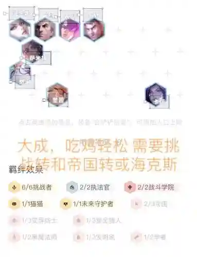 帝国阵容9.16