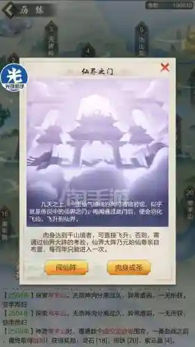 玄元剑仙六阶装备