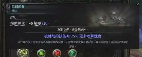 流放之路判官冰霜之刃技能展示插图