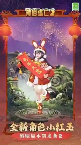 逃亡2阵容搭配_1
