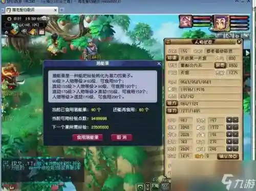 梦幻西游渡劫号不会被牟利