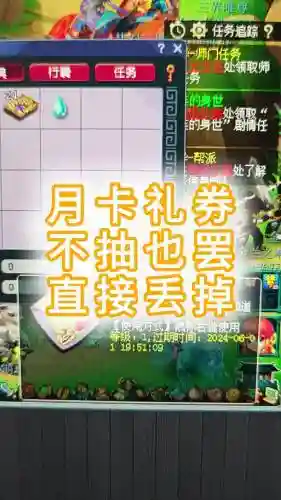 梦幻西游新服月卡礼包如何领取