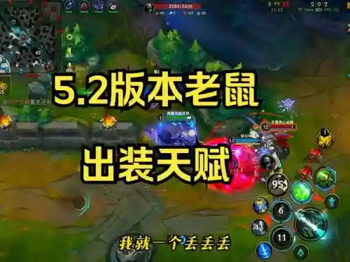 s8老鼠技能