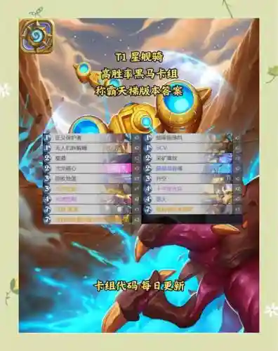 炉石战纪黑手阵容怎么搭配