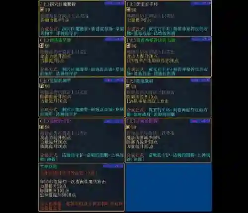 伏魔战记的隐藏装备_1插图