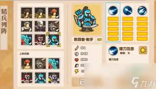 护卫阵容9.0