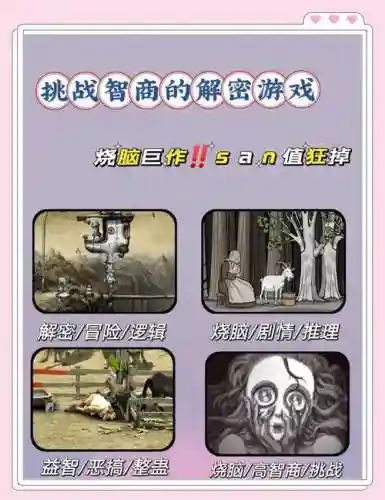 最烧脑坑爹游戏攻略_1
