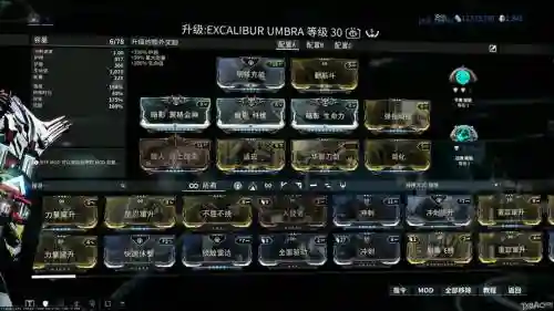 warframe咖喱最初的技能_1
