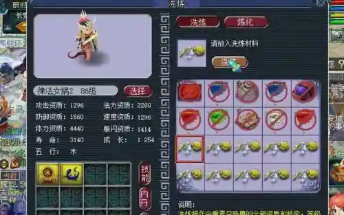 梦幻西游洗律法赚钱不_1