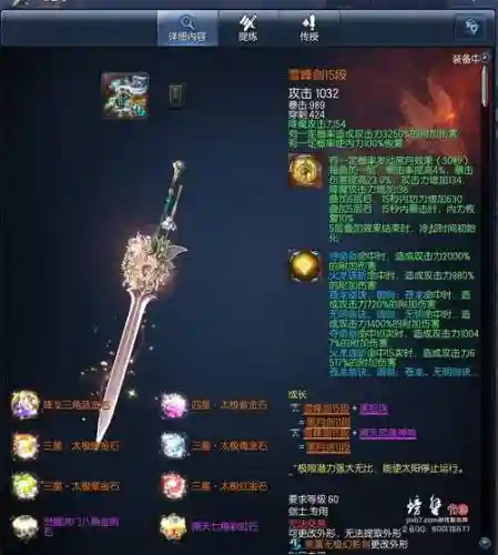 剑灵传说武器估价