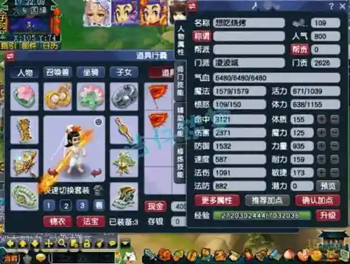 梦幻西游109mw武器伤害有用吗