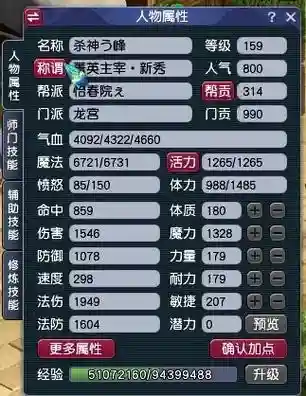 梦幻西游159龙宫怎么堆法伤_2插图