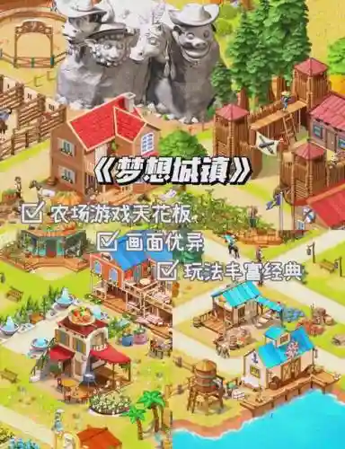 模拟小镇最强阵容搭配攻略