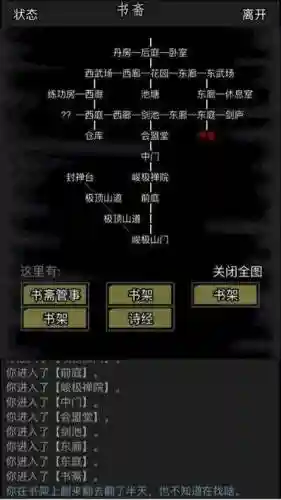 放置江湖武当前期技能搭配