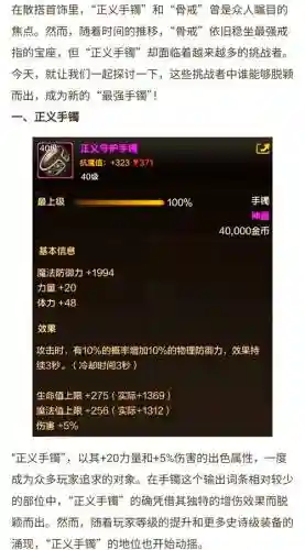 鬼泣选宠物装备