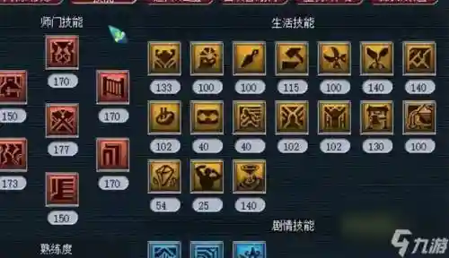 梦幻西游手游普技能