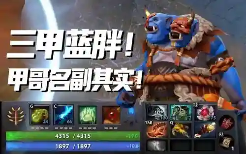 蓝胖出啥装备插图