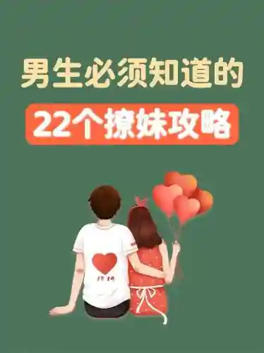 网游之扮撩个妹攻略