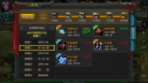 qq华夏七星魔君的专属技能插图