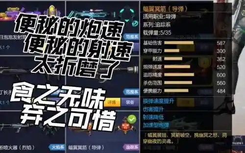 枪神纪人物导弹技能介绍_1